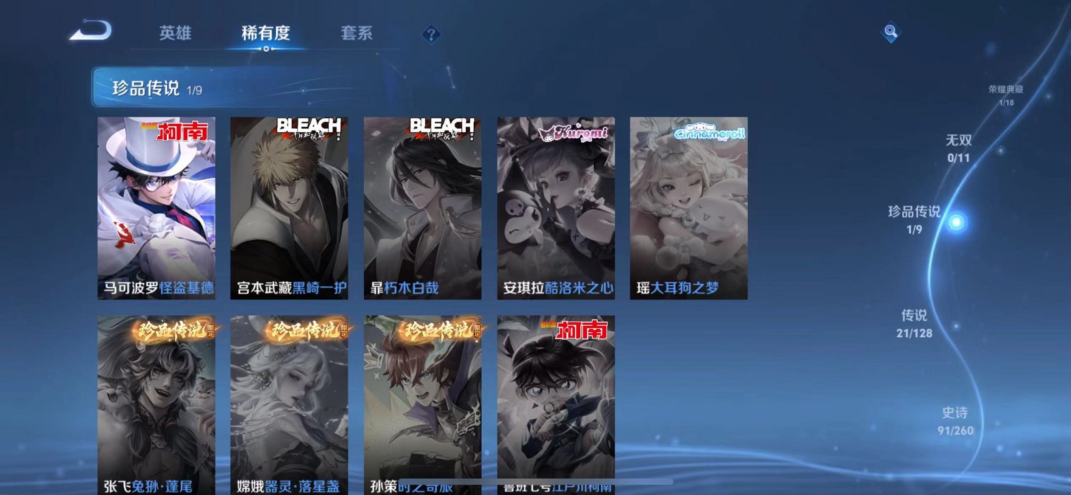 WZCMW3276750王者荣耀账号详情图5