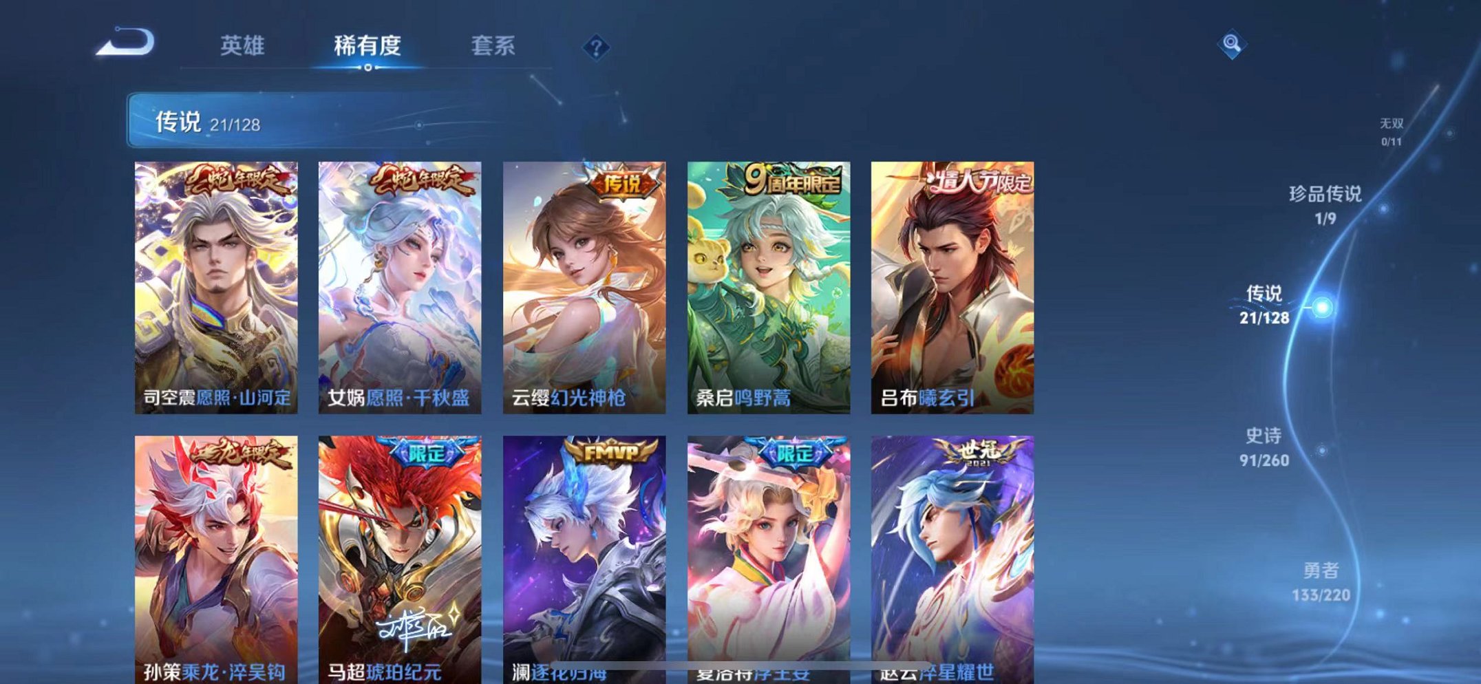 WZCMW3276750王者荣耀账号详情图6
