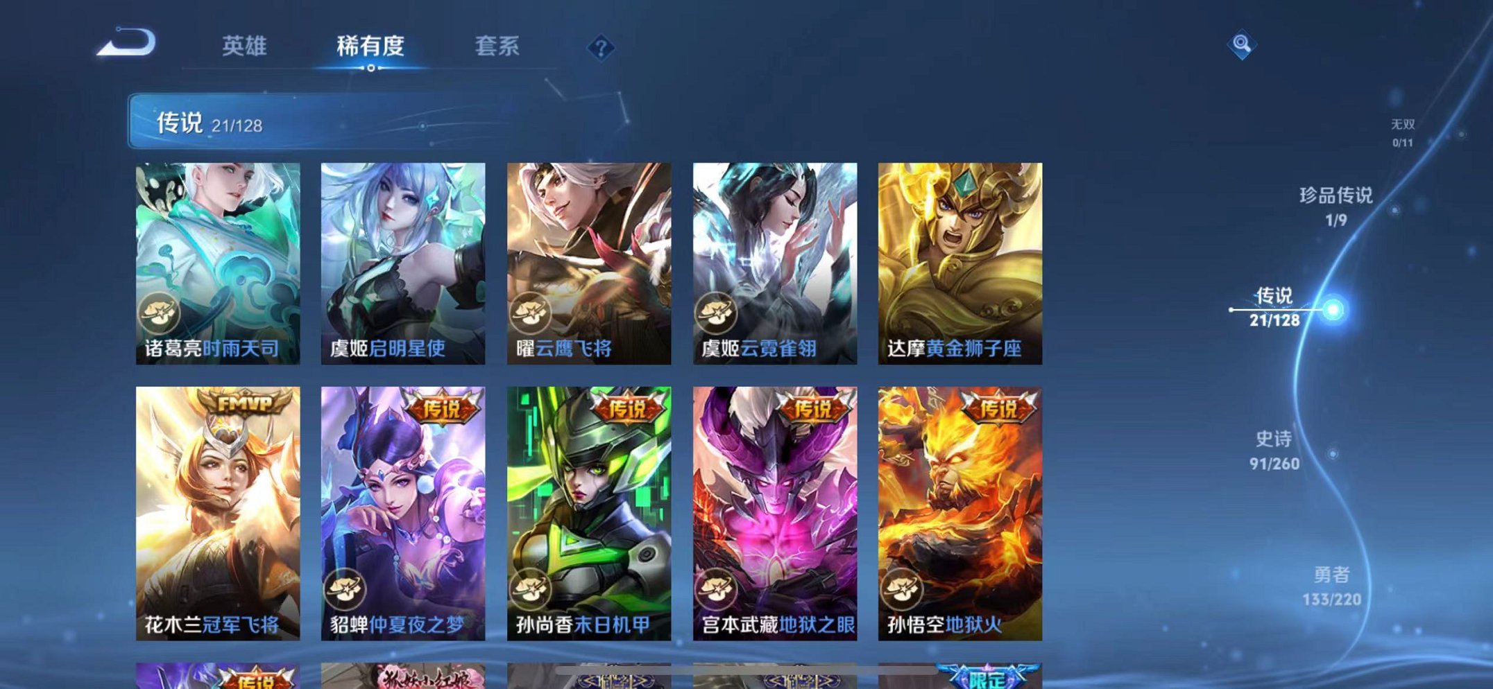 WZCMW3276750王者荣耀账号详情图7