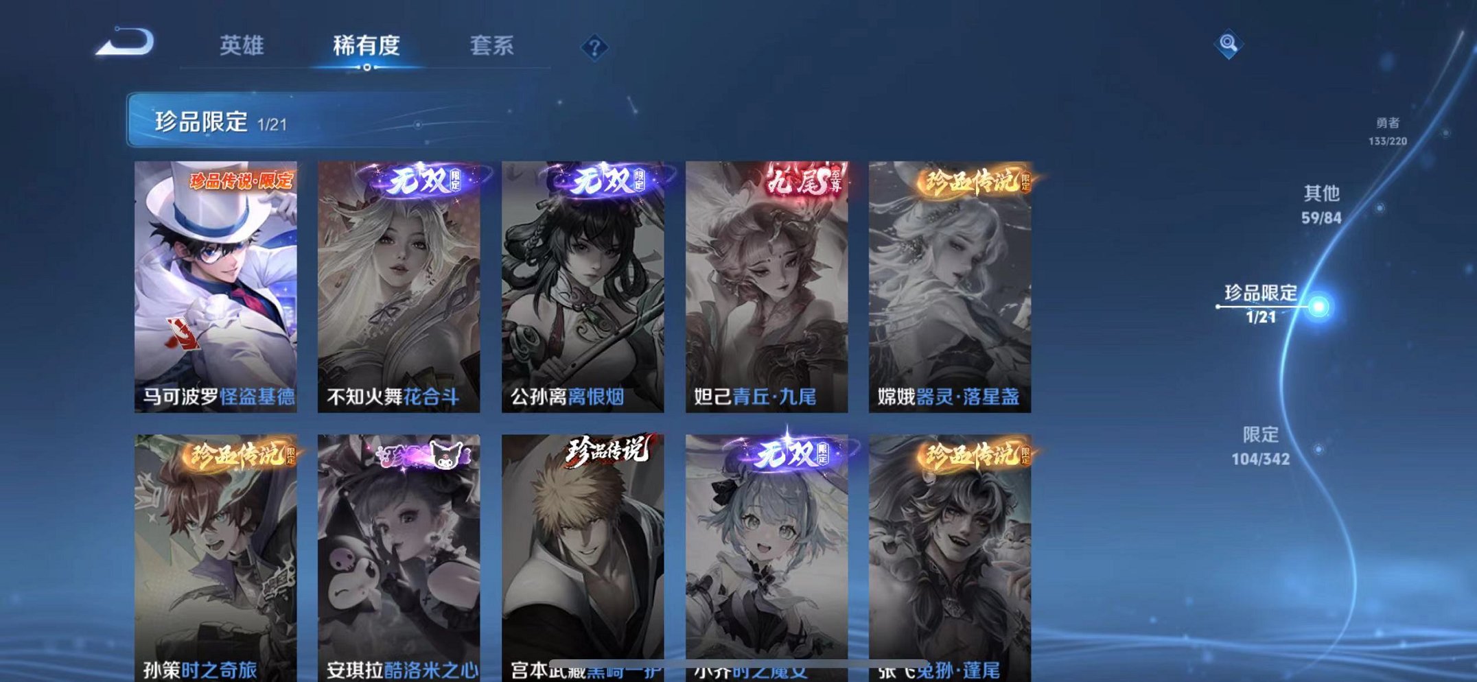 WZCMW3276750王者荣耀账号详情图9