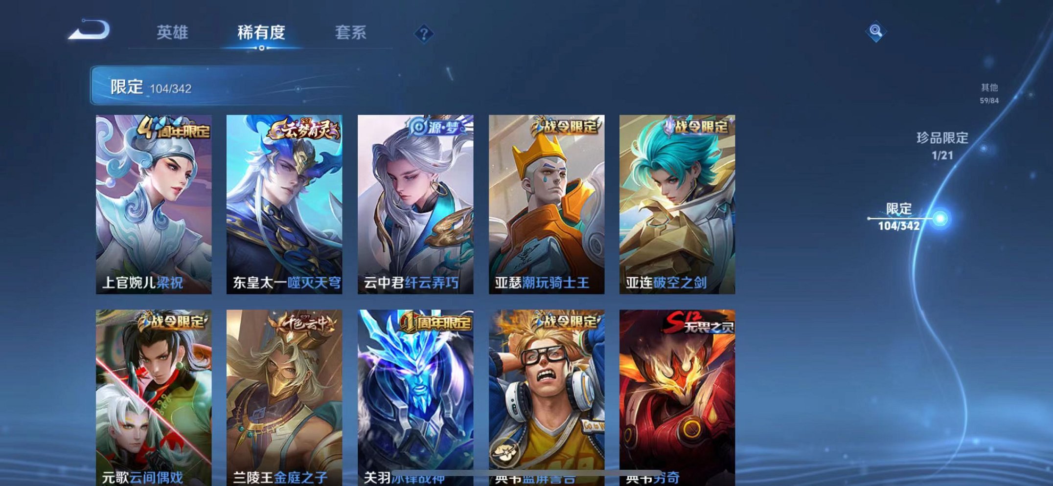 WZCMW3276750王者荣耀账号详情图10