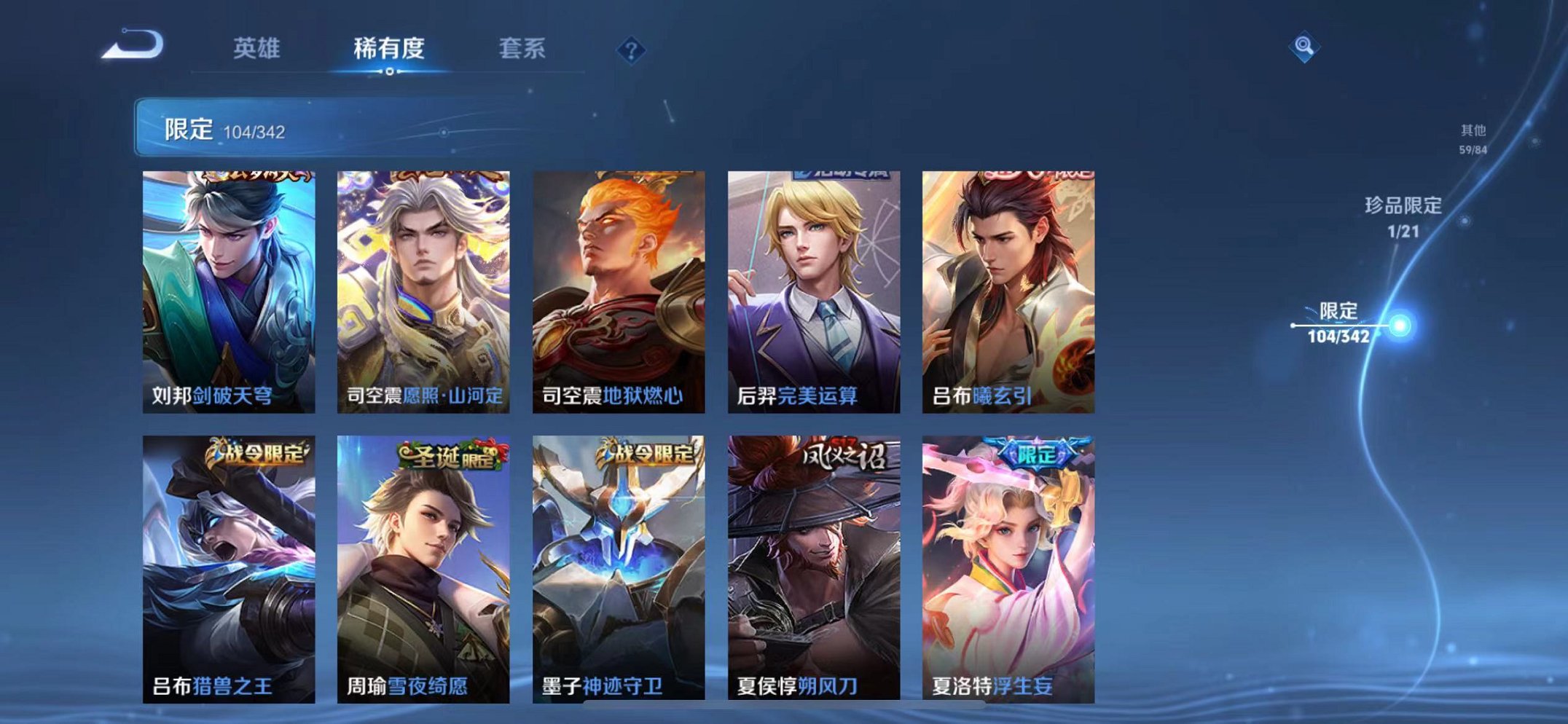 WZCMW3276750王者荣耀账号详情图11