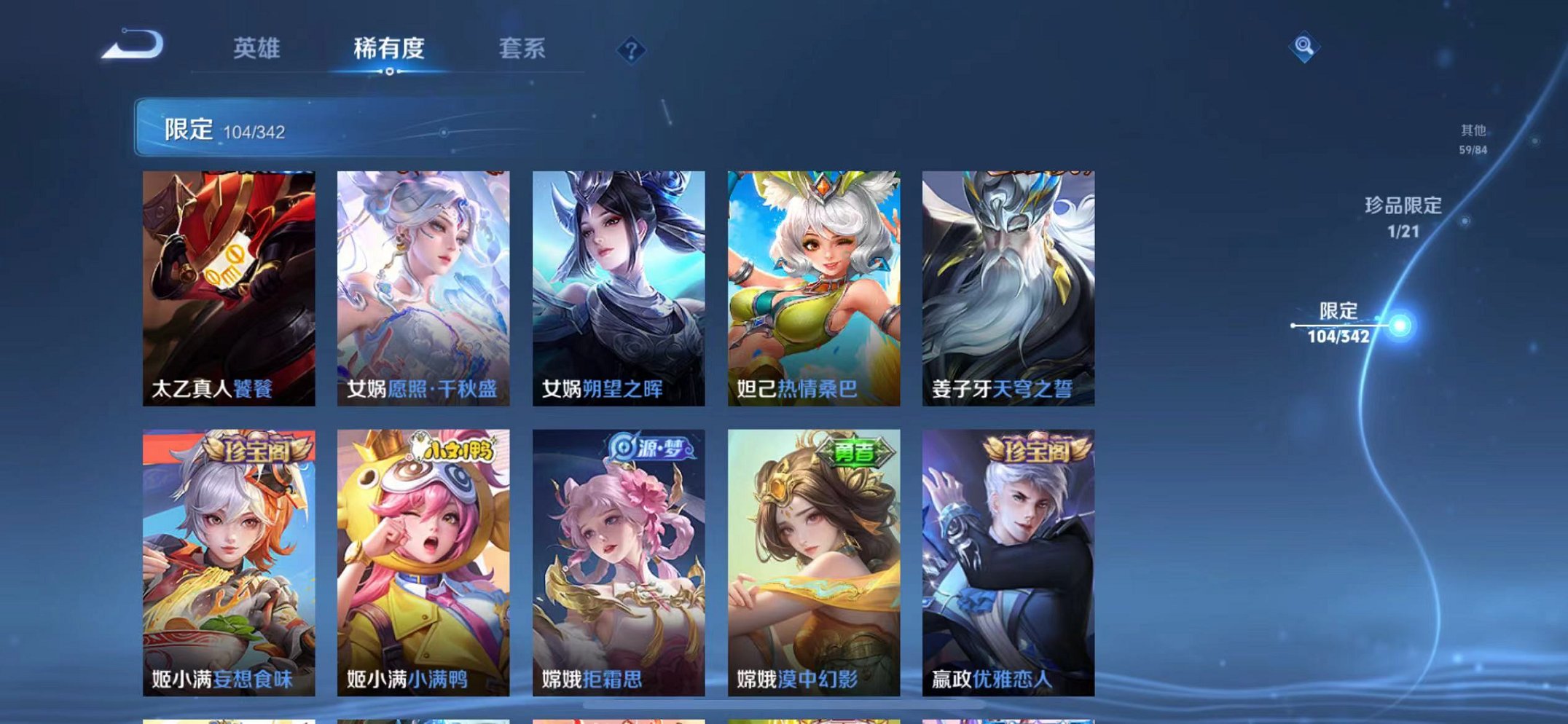 WZCMW3276750王者荣耀账号详情图12