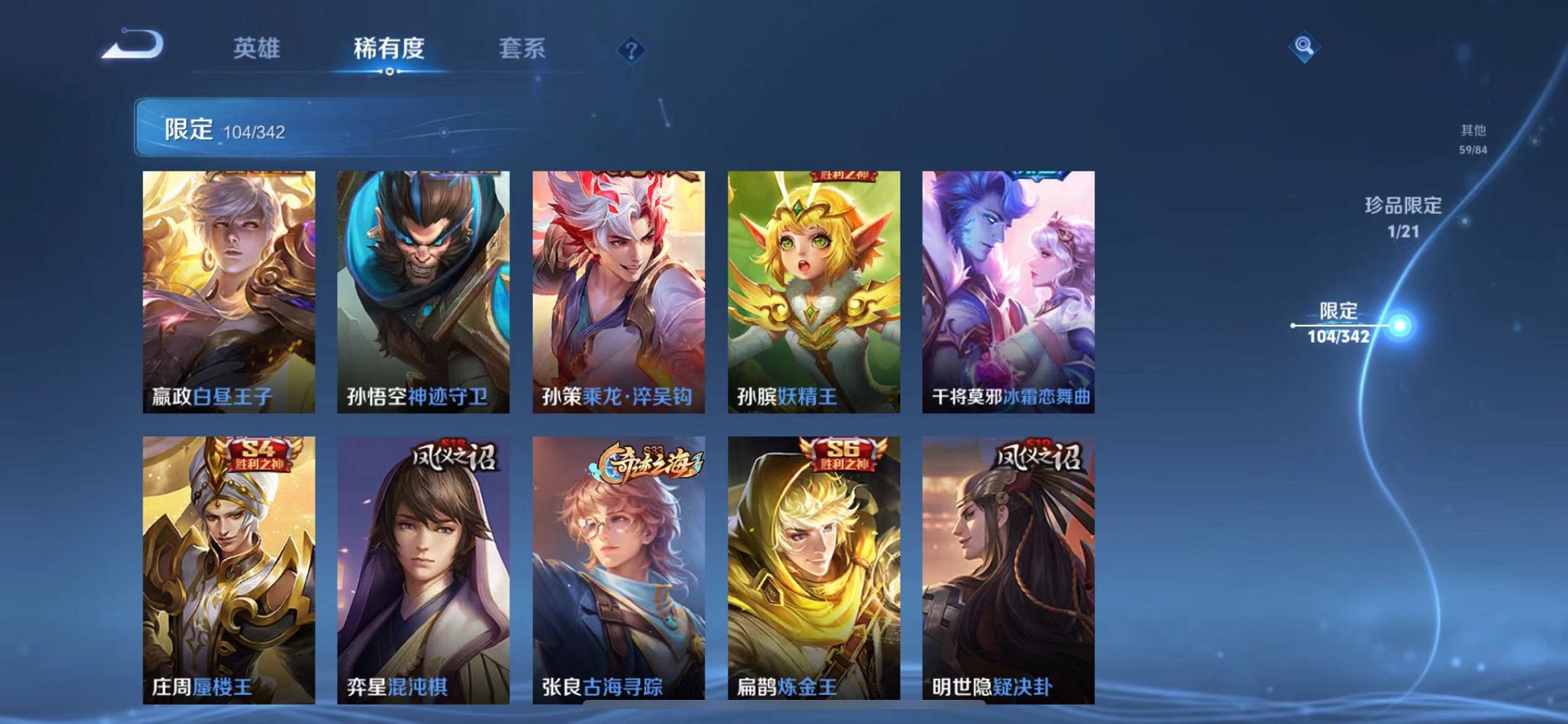 WZCMW3276750王者荣耀账号详情图13