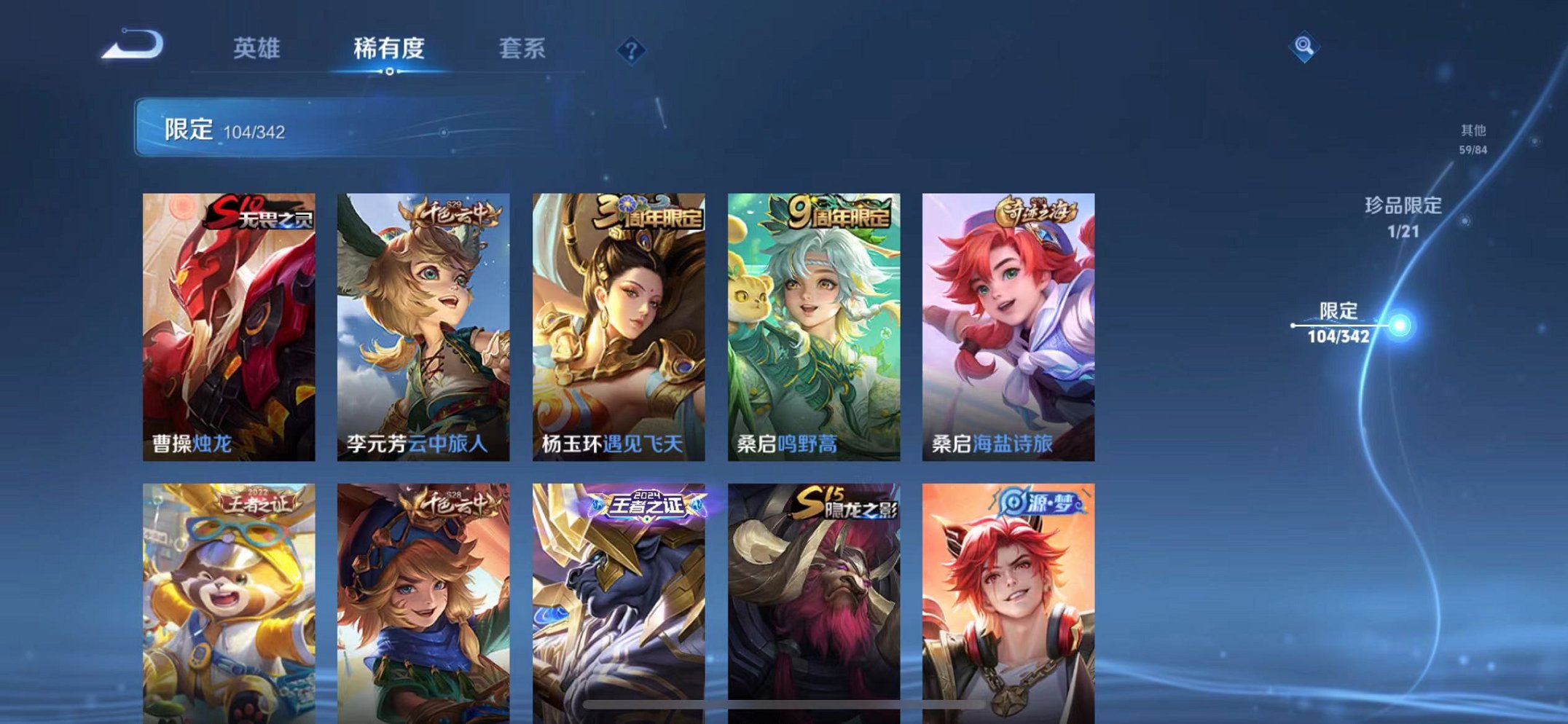 WZCMW3276750王者荣耀账号详情图14