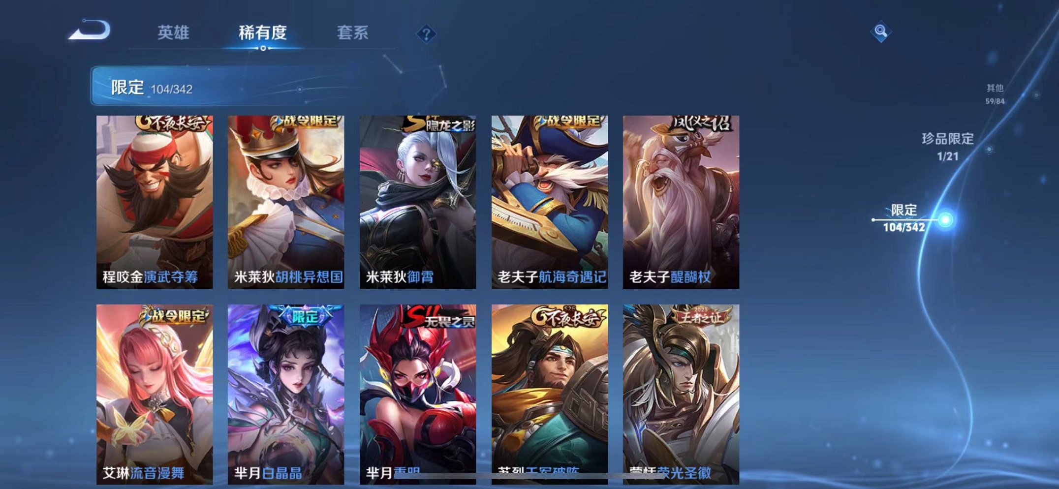 WZCMW3276750王者荣耀账号详情图16