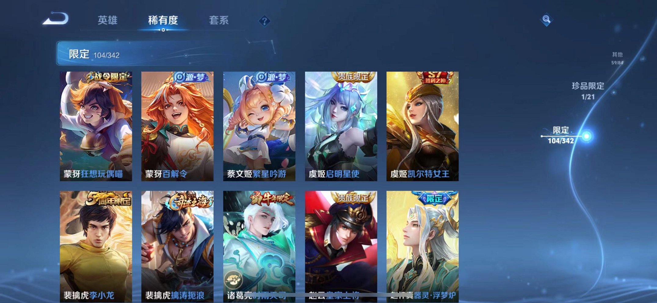 WZCMW3276750王者荣耀账号详情图17