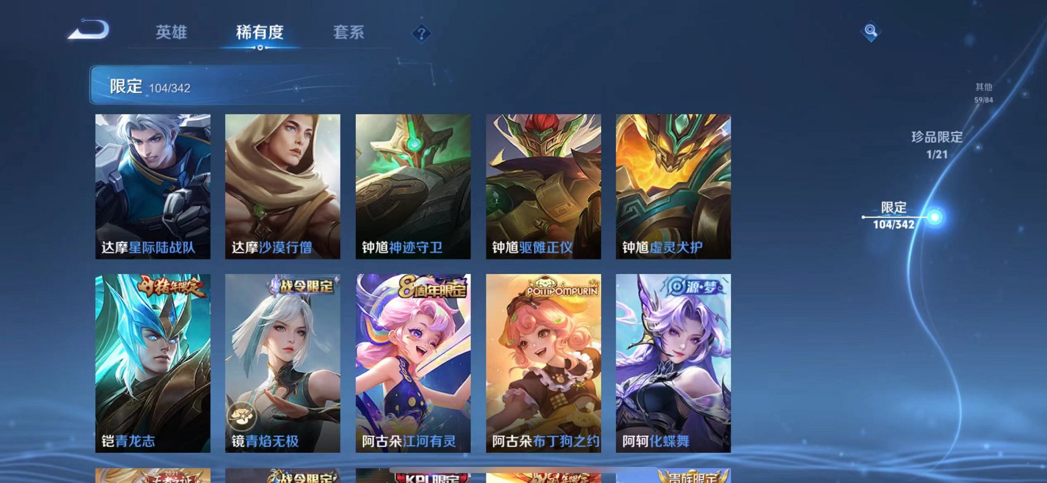 WZCMW3276750王者荣耀账号详情图18
