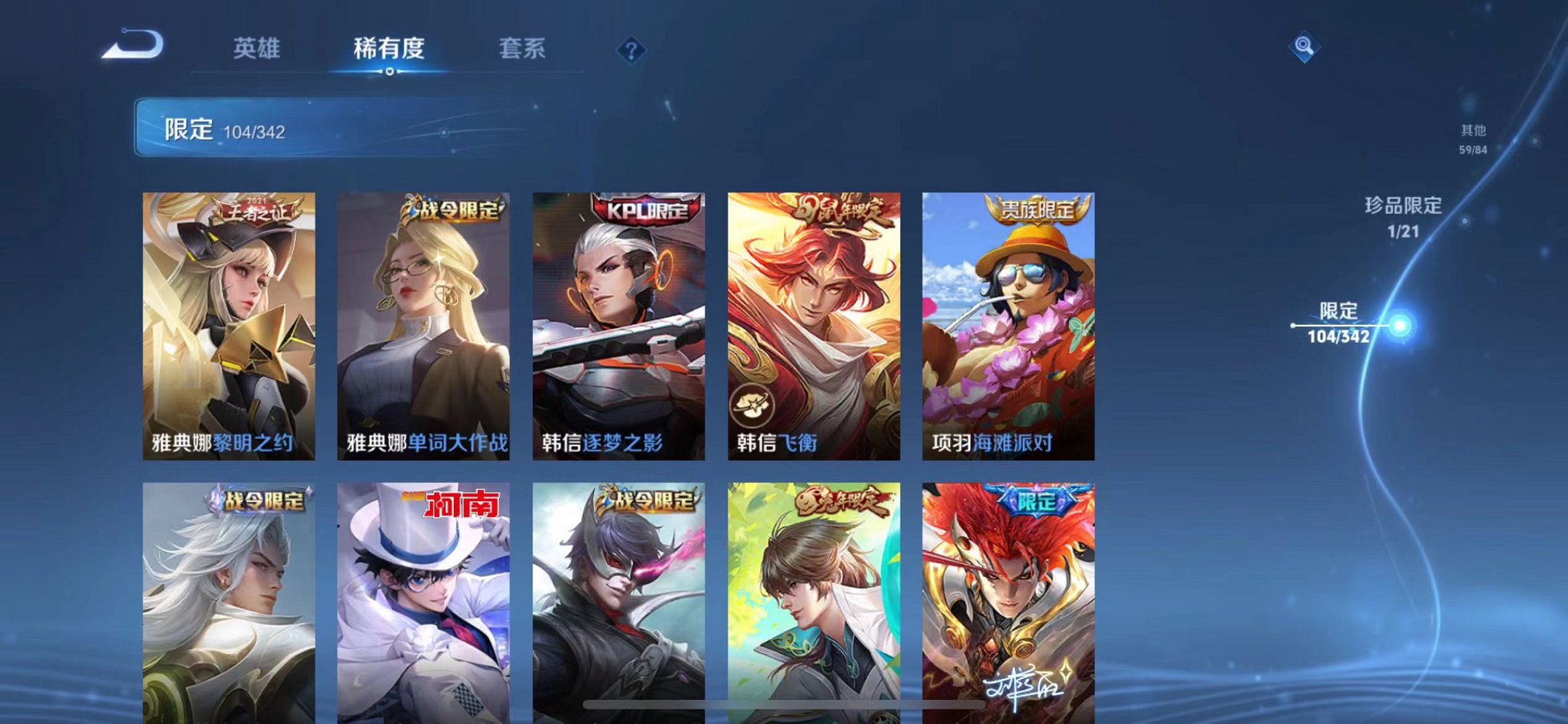 WZCMW3276750王者荣耀账号详情图19