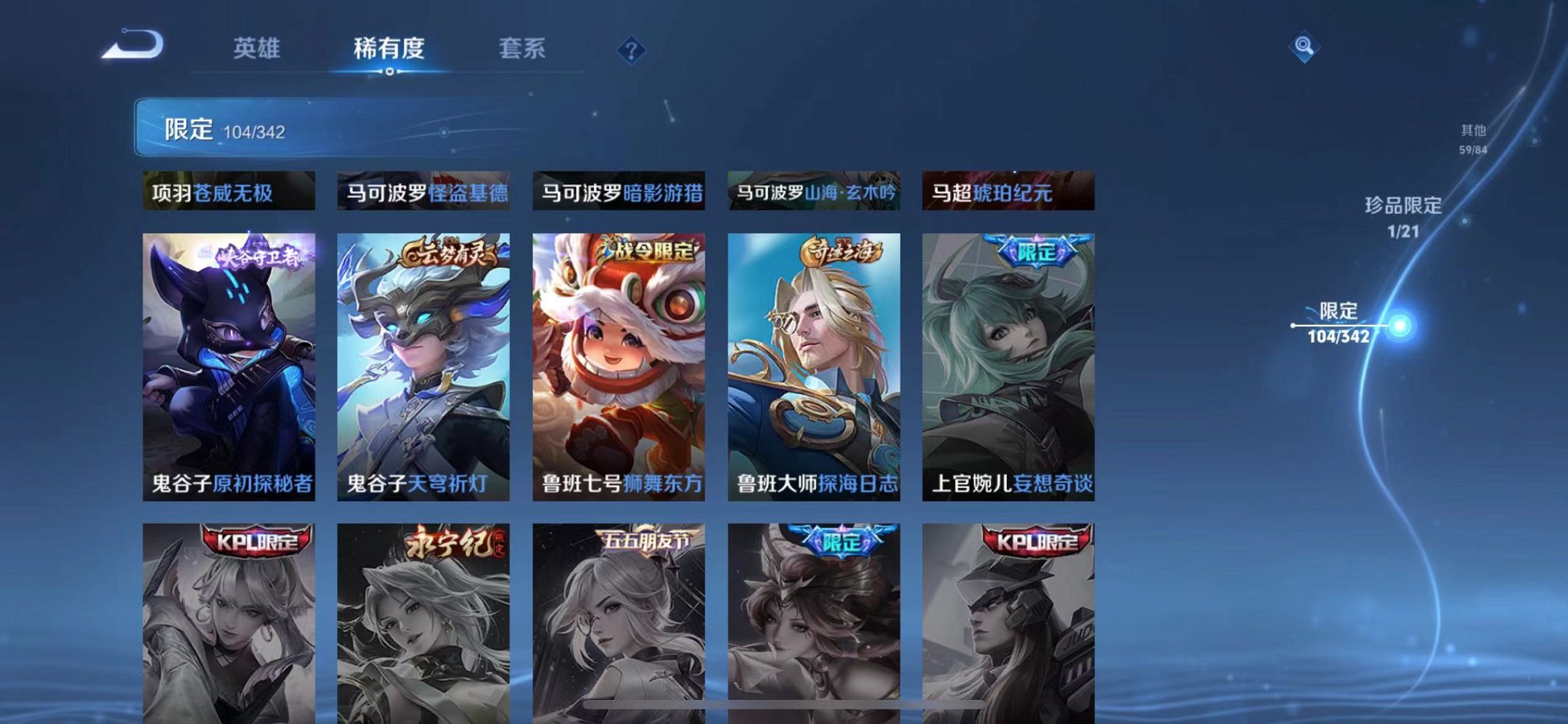 WZCMW3276750王者荣耀账号详情图20