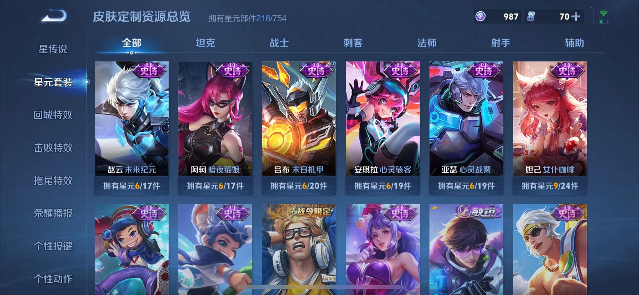 WZCMW3276750王者荣耀账号详情图23