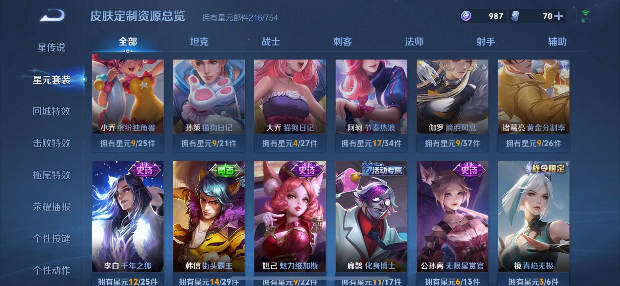 WZCMW3276750王者荣耀账号详情图24