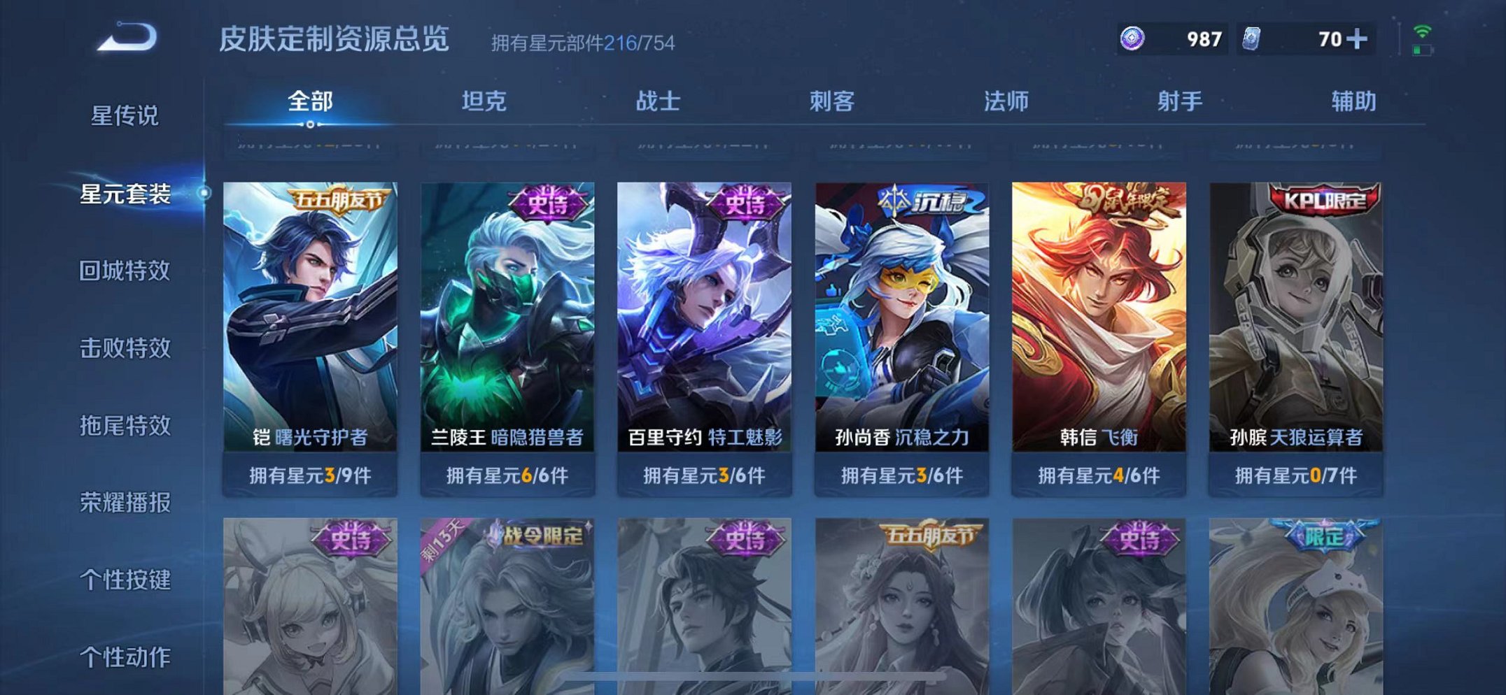 WZCMW3276750王者荣耀账号详情图25