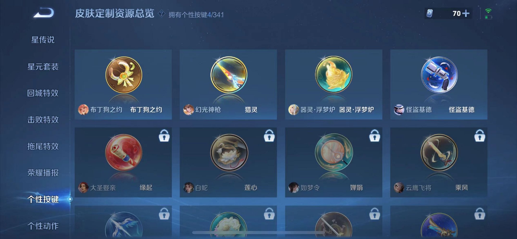 WZCMW3276750王者荣耀账号详情图26