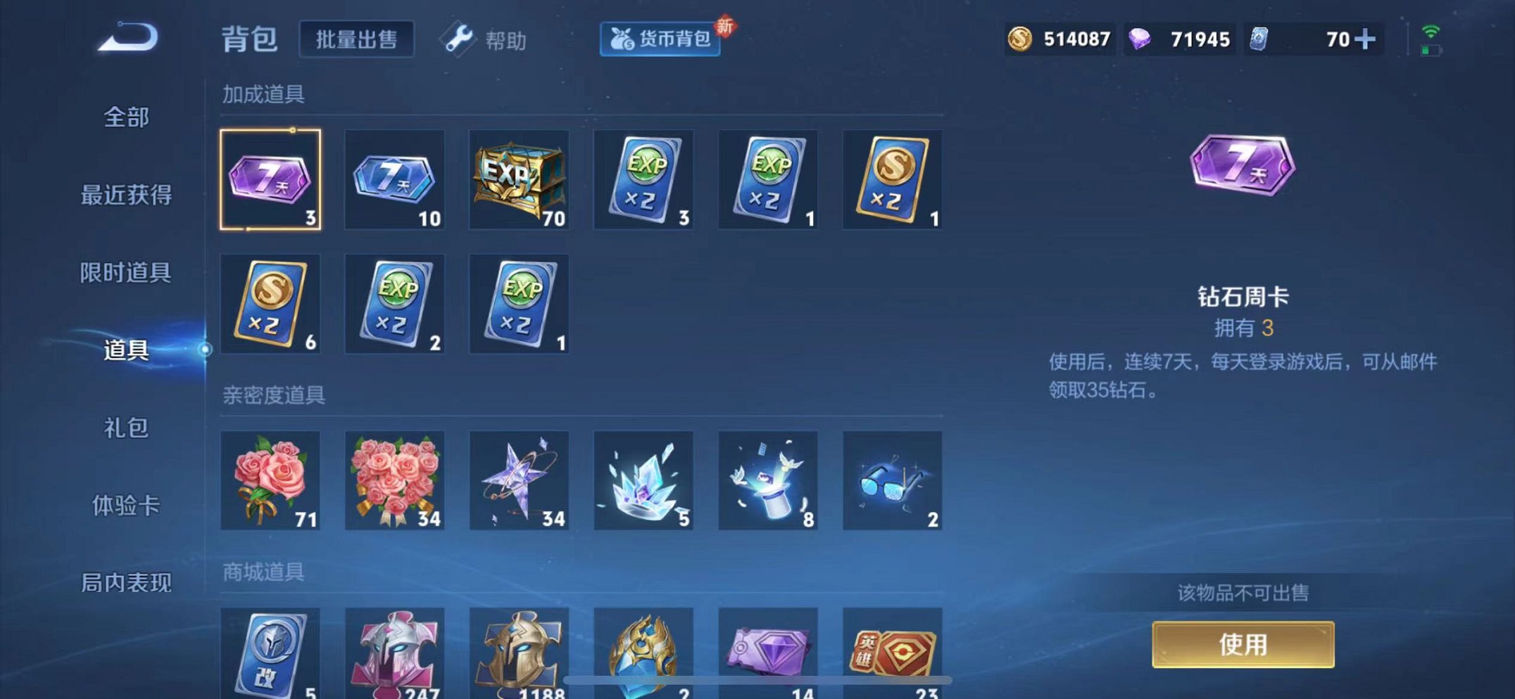 WZCMW3276750王者荣耀账号详情图27