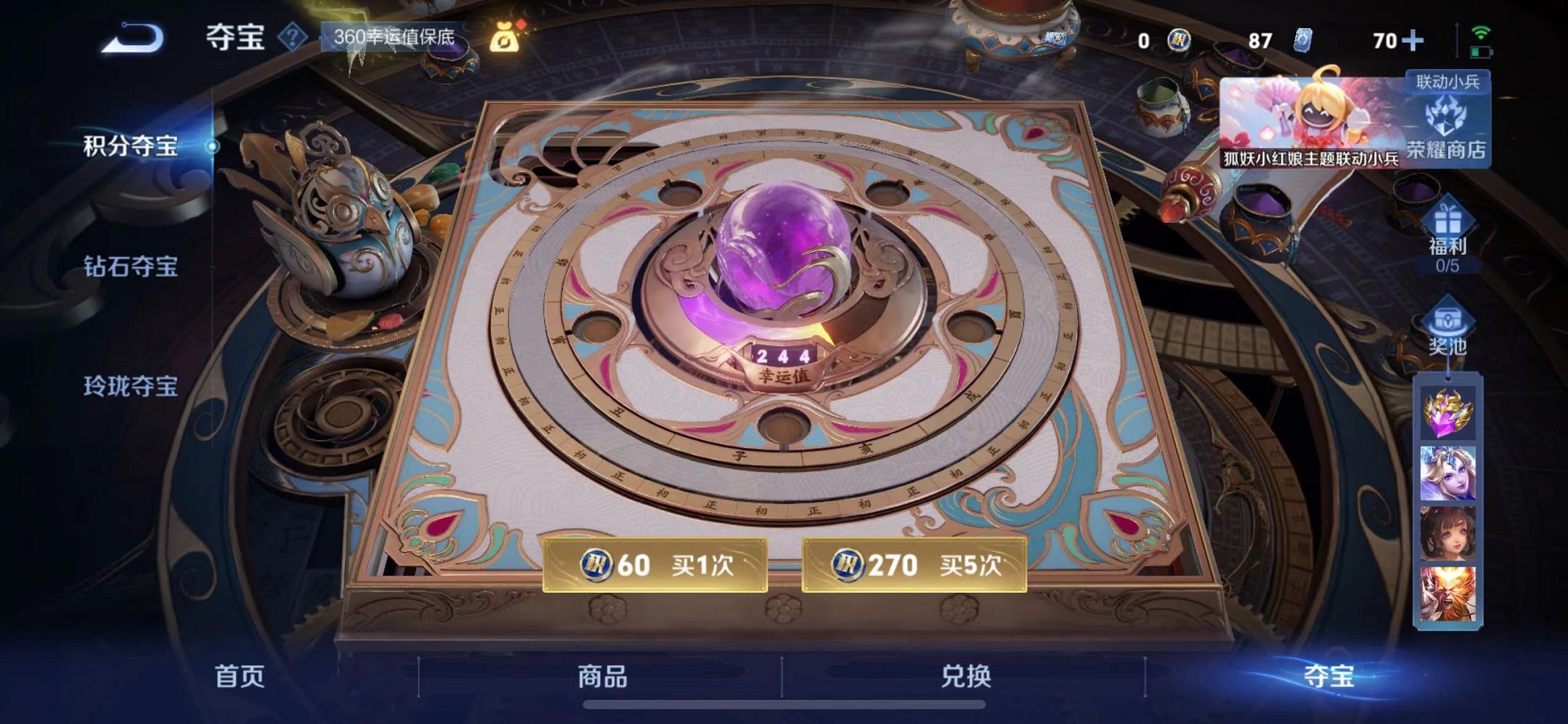 WZCMW3276750王者荣耀账号详情图28