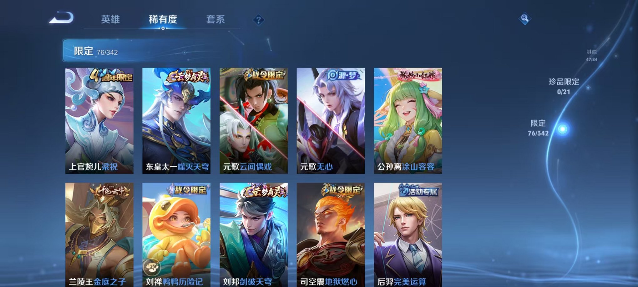 WZCMW3276739王者荣耀账号详情图5