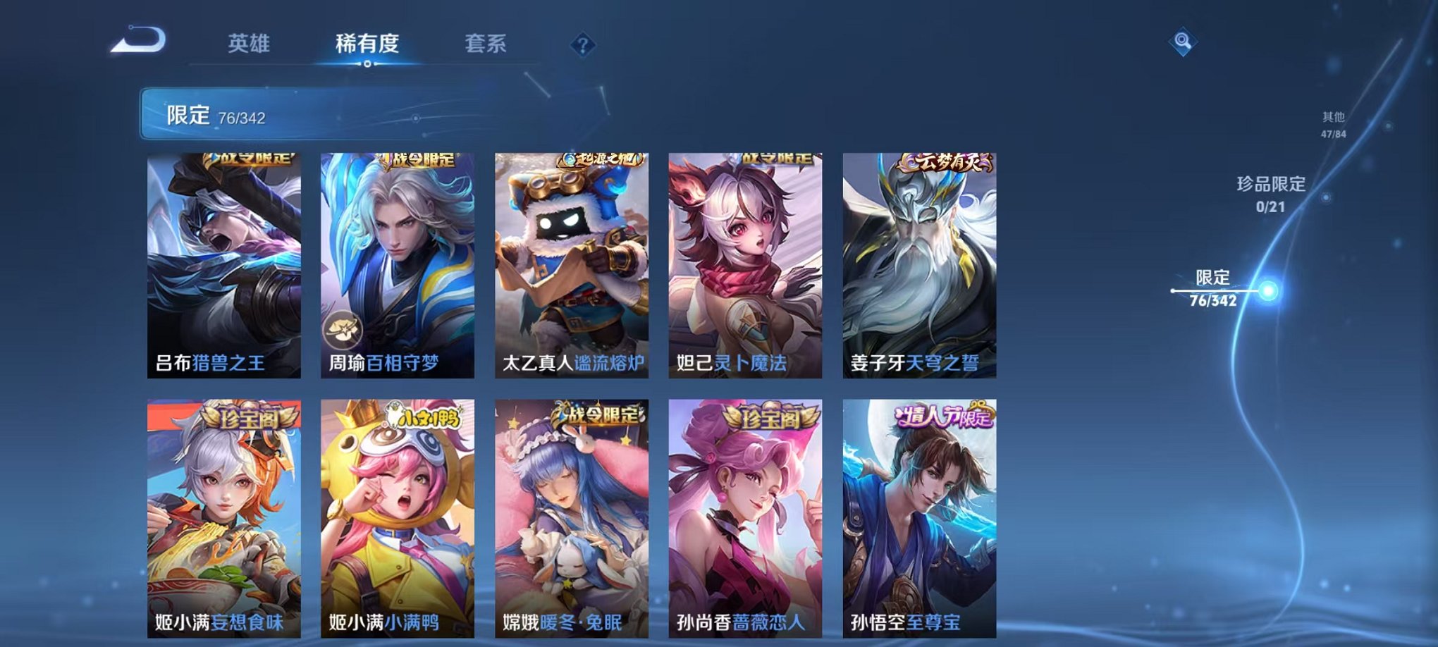 WZCMW3276739王者荣耀账号详情图6