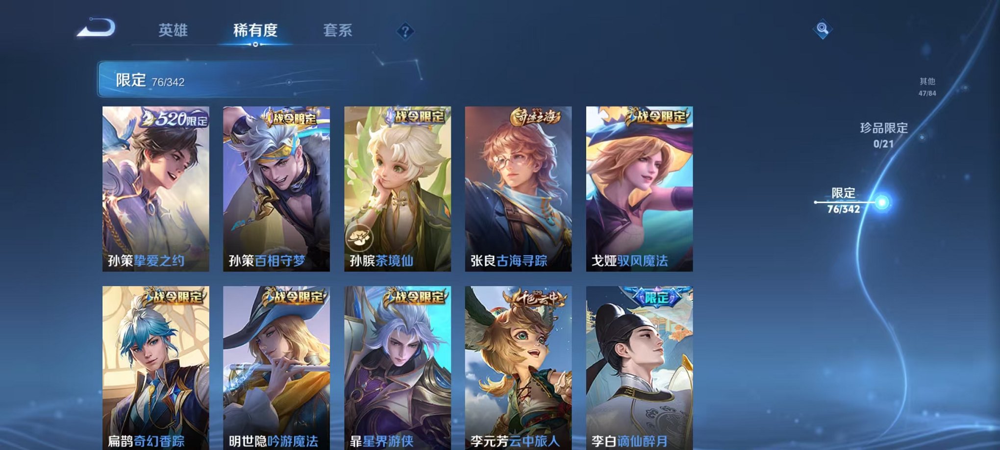 WZCMW3276739王者荣耀账号详情图7
