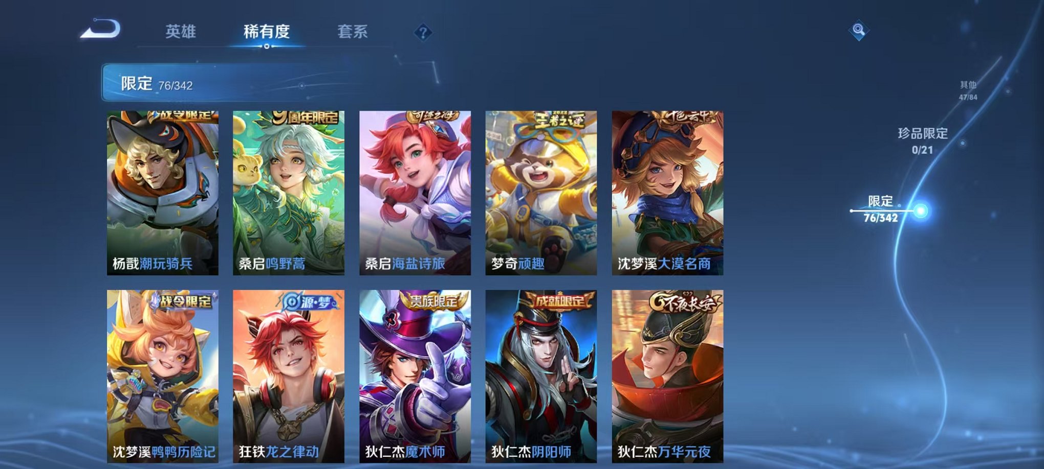WZCMW3276739王者荣耀账号详情图8