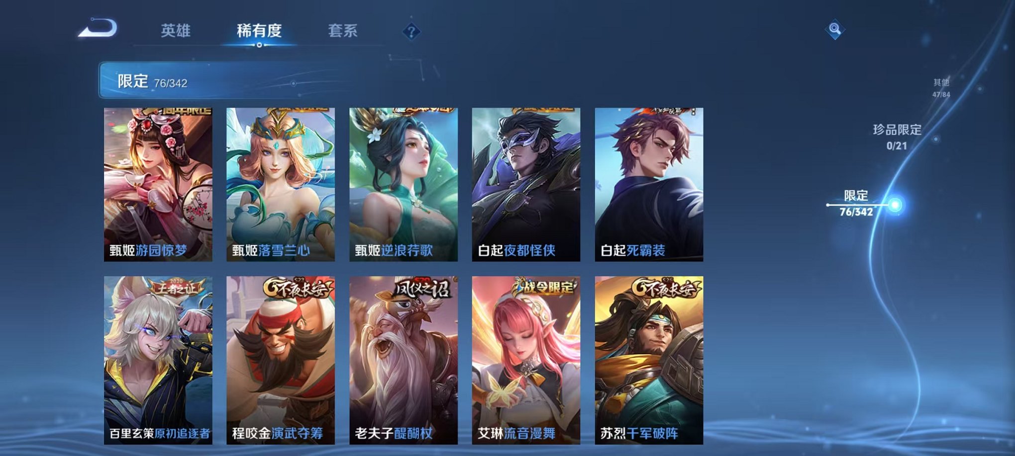 WZCMW3276739王者荣耀账号详情图9