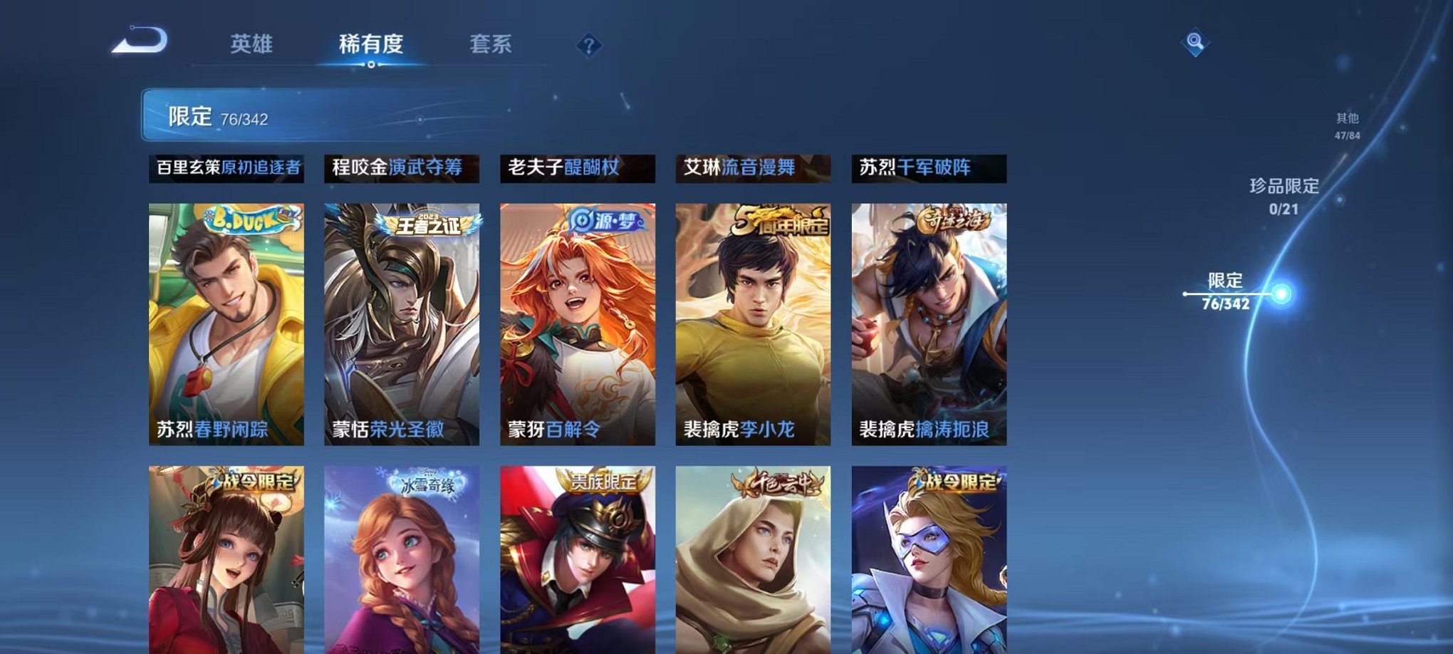 WZCMW3276739王者荣耀账号详情图10