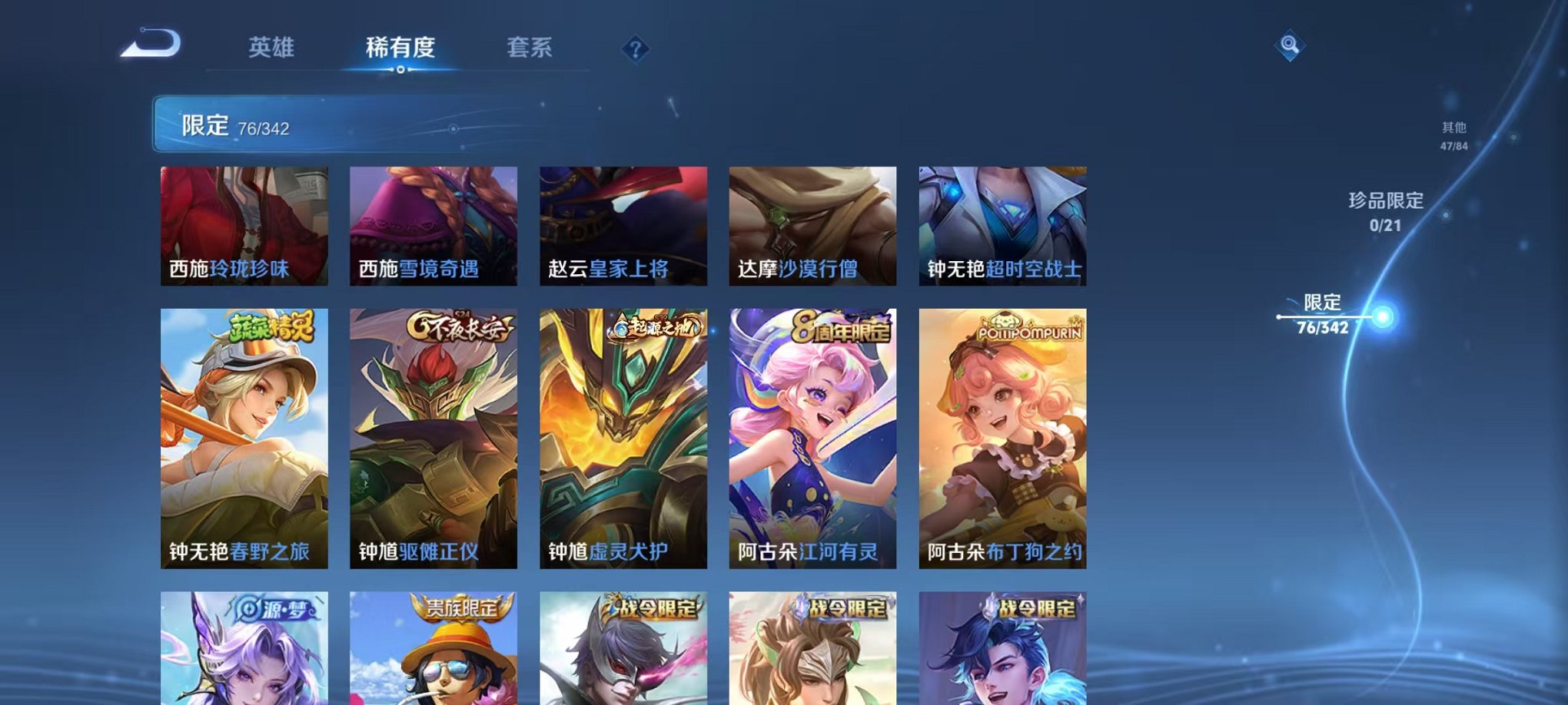 WZCMW3276739王者荣耀账号详情图11