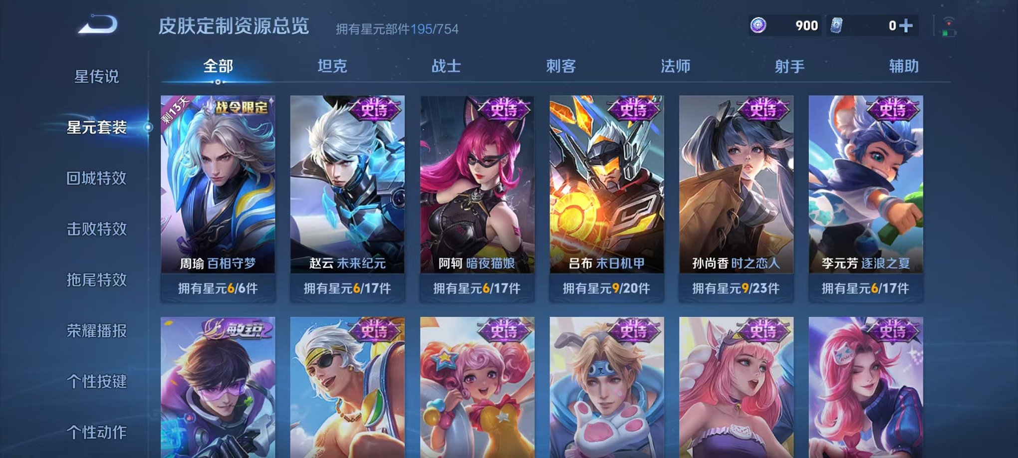 WZCMW3276739王者荣耀账号详情图15