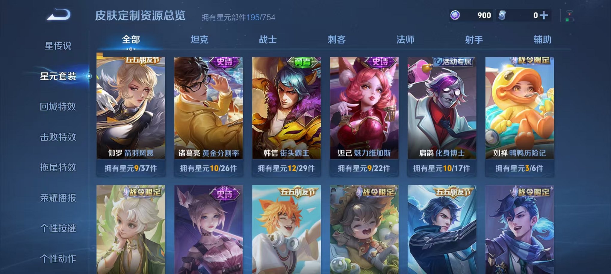 WZCMW3276739王者荣耀账号详情图16