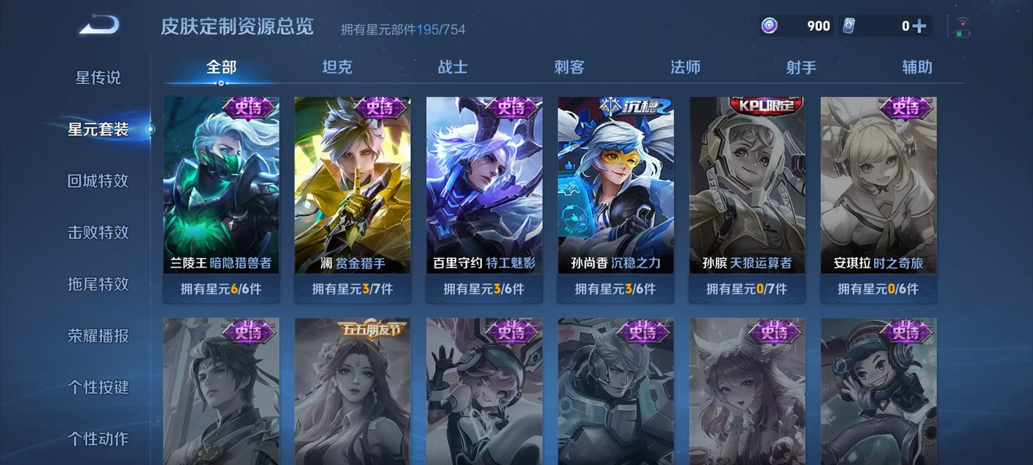 WZCMW3276739王者荣耀账号详情图17