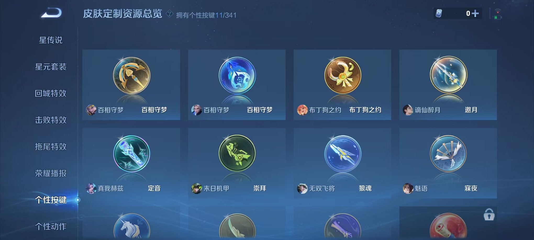 WZCMW3276739王者荣耀账号详情图18