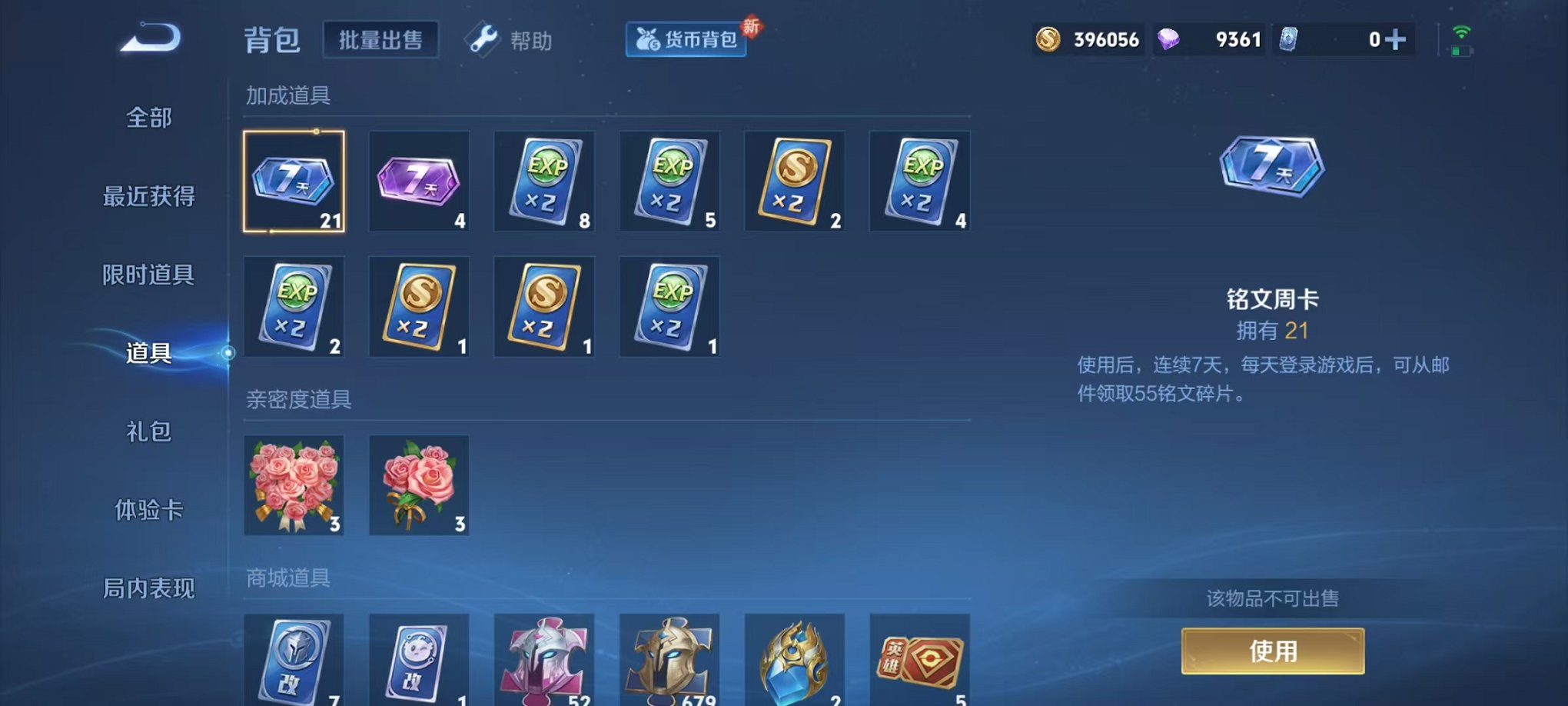 WZCMW3276739王者荣耀账号详情图19