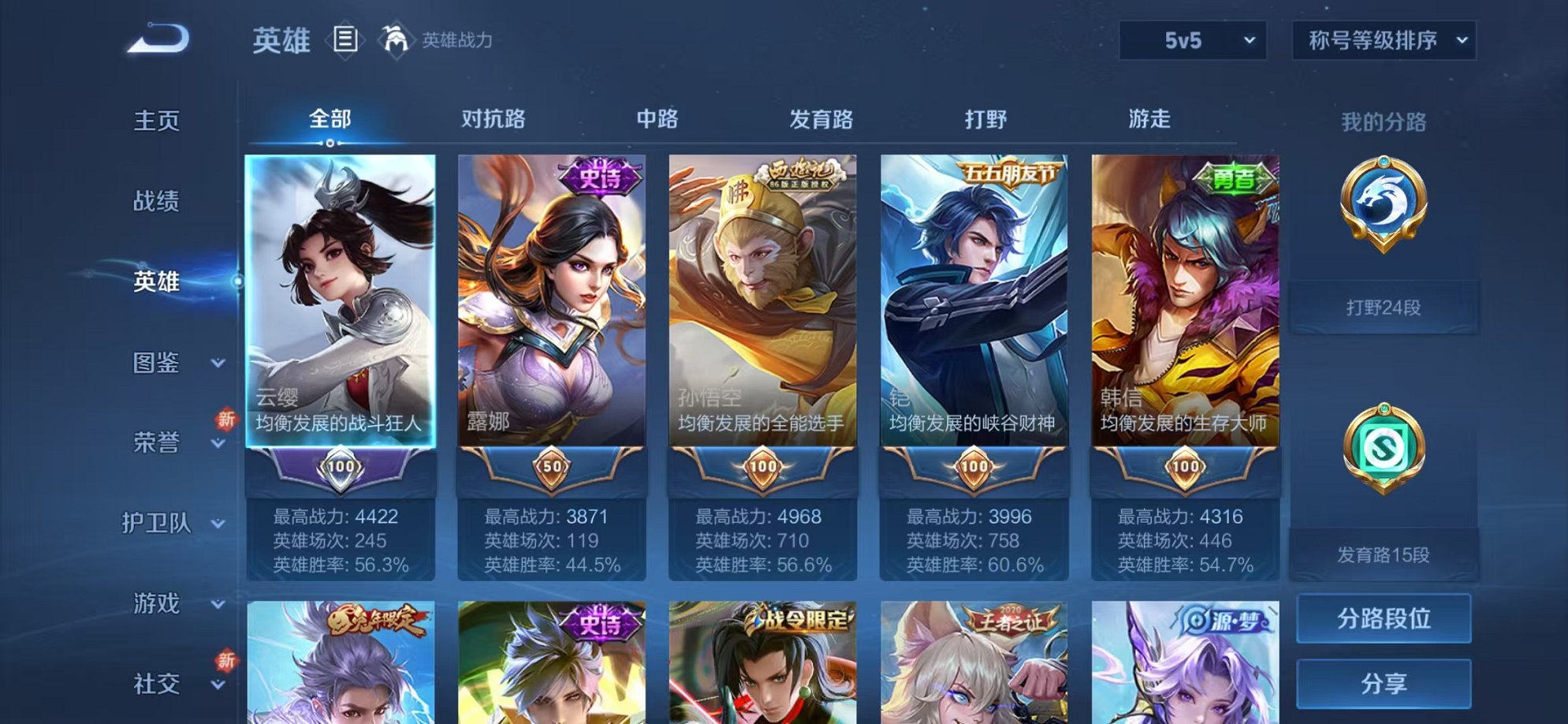 WZCMW3276740王者荣耀账号详情图2