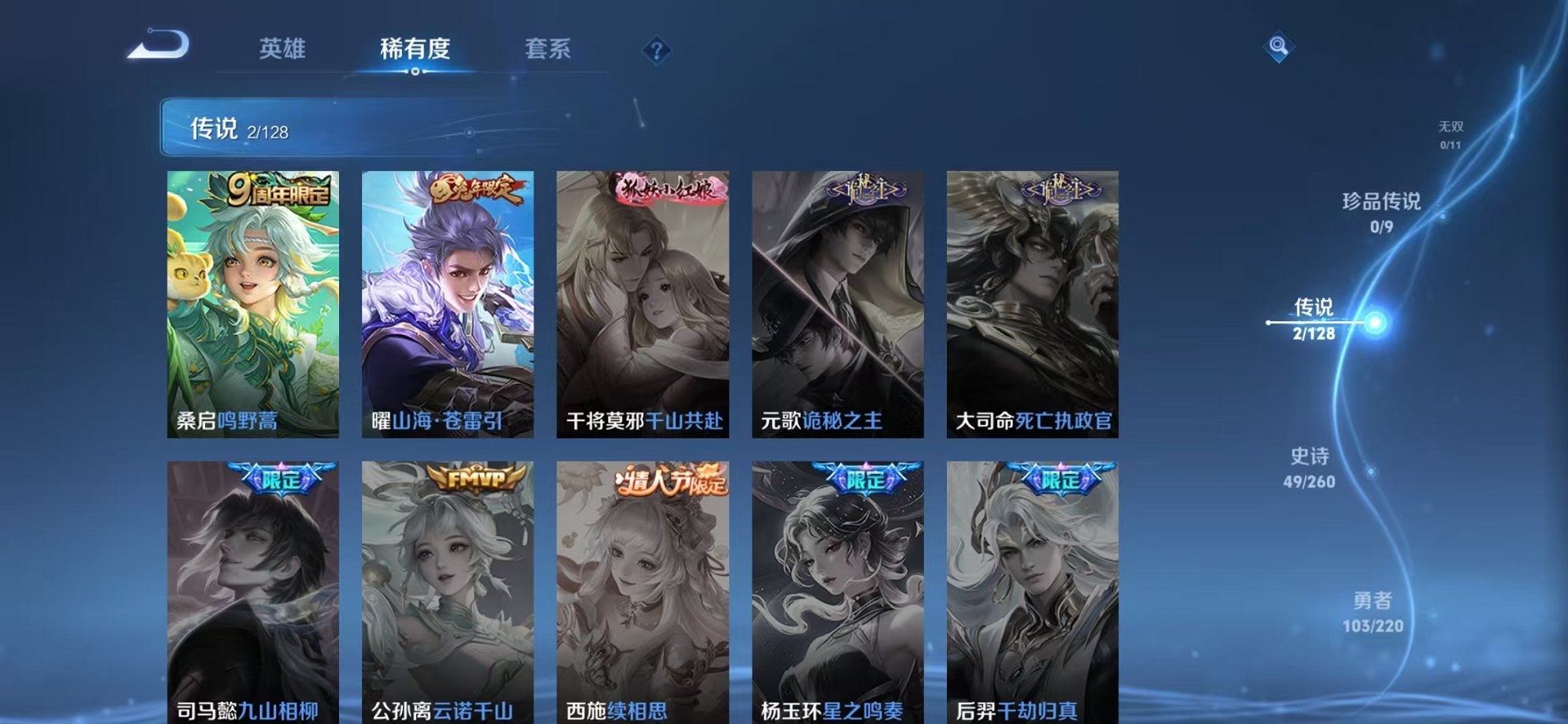 WZCMW3276740王者荣耀账号详情图4