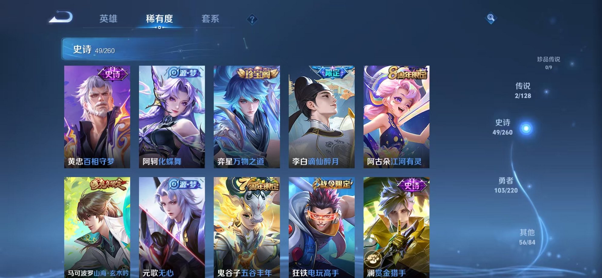 WZCMW3276740王者荣耀账号详情图5