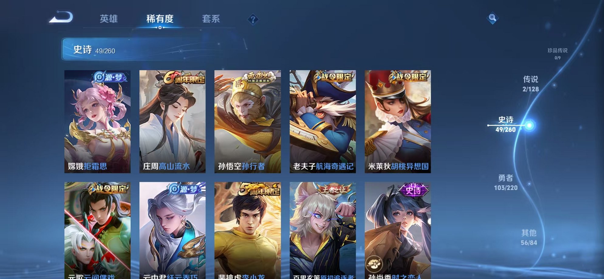 WZCMW3276740王者荣耀账号详情图6