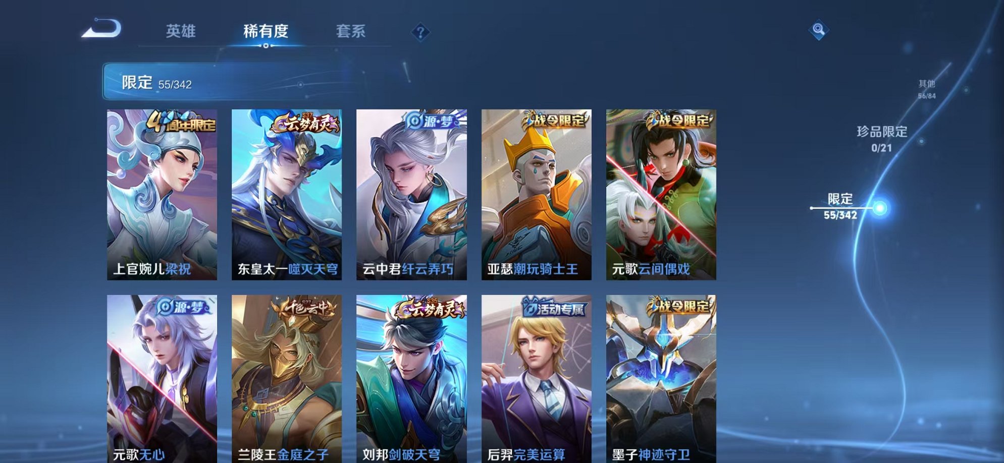 WZCMW3276740王者荣耀账号详情图10