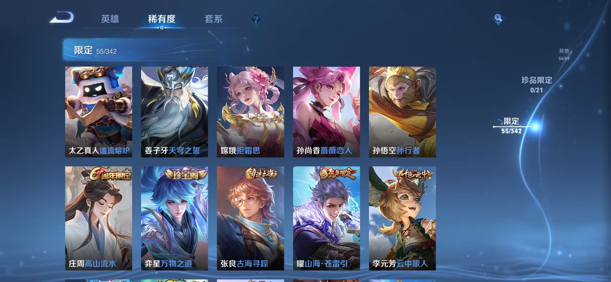 WZCMW3276740王者荣耀账号详情图11