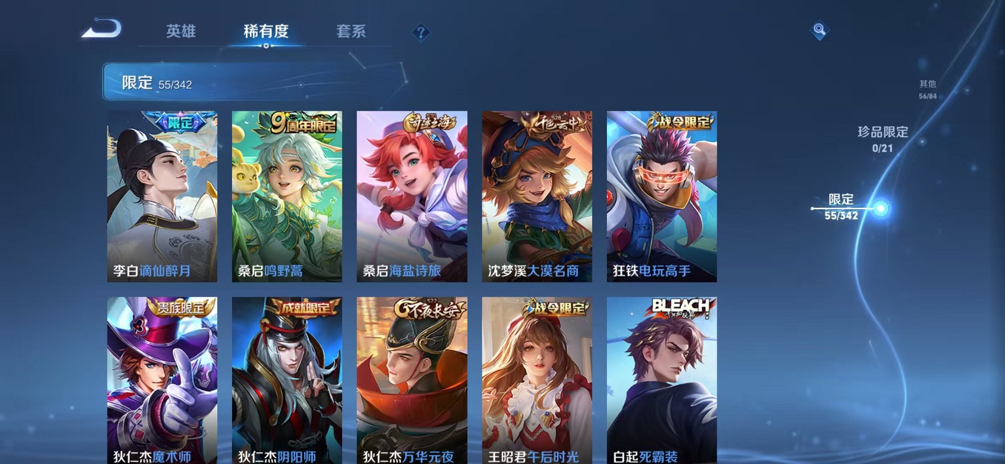 WZCMW3276740王者荣耀账号详情图12