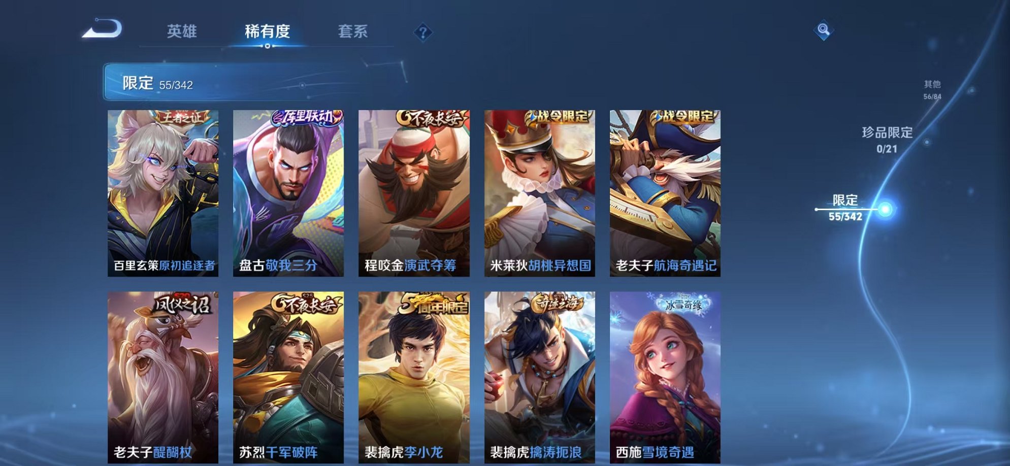 WZCMW3276740王者荣耀账号详情图13