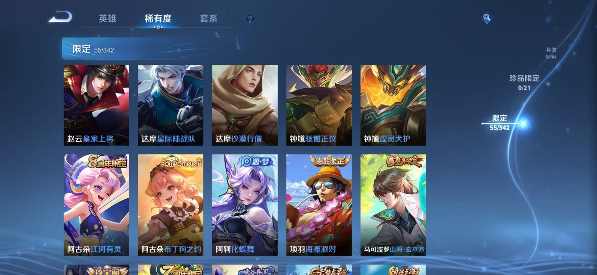 WZCMW3276740王者荣耀账号详情图14