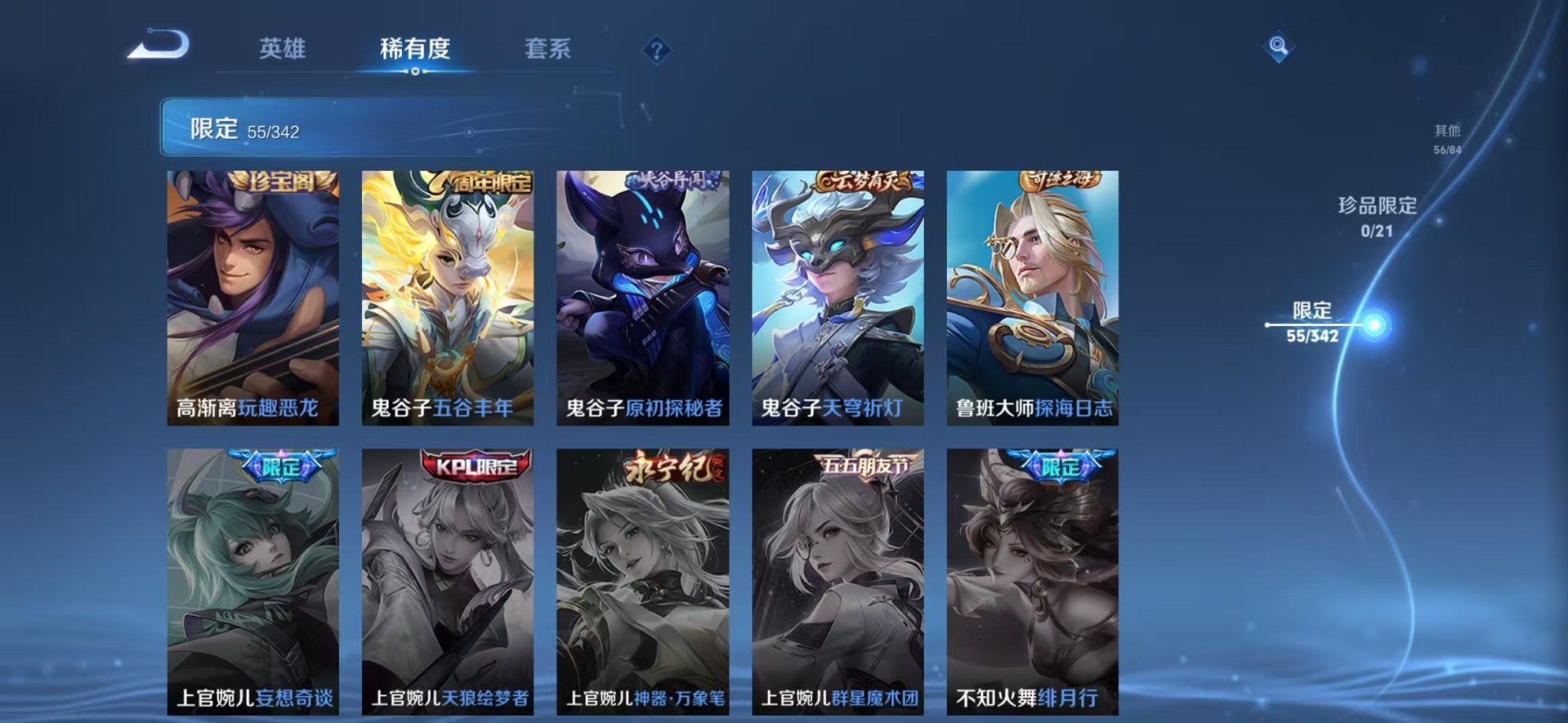 WZCMW3276740王者荣耀账号详情图15