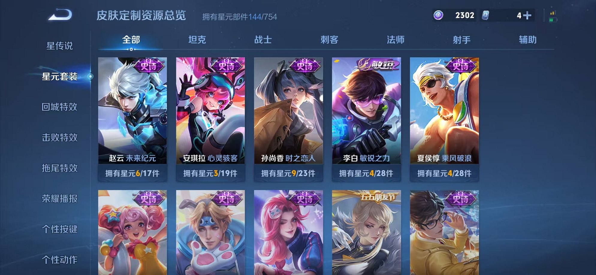 WZCMW3276740王者荣耀账号详情图16