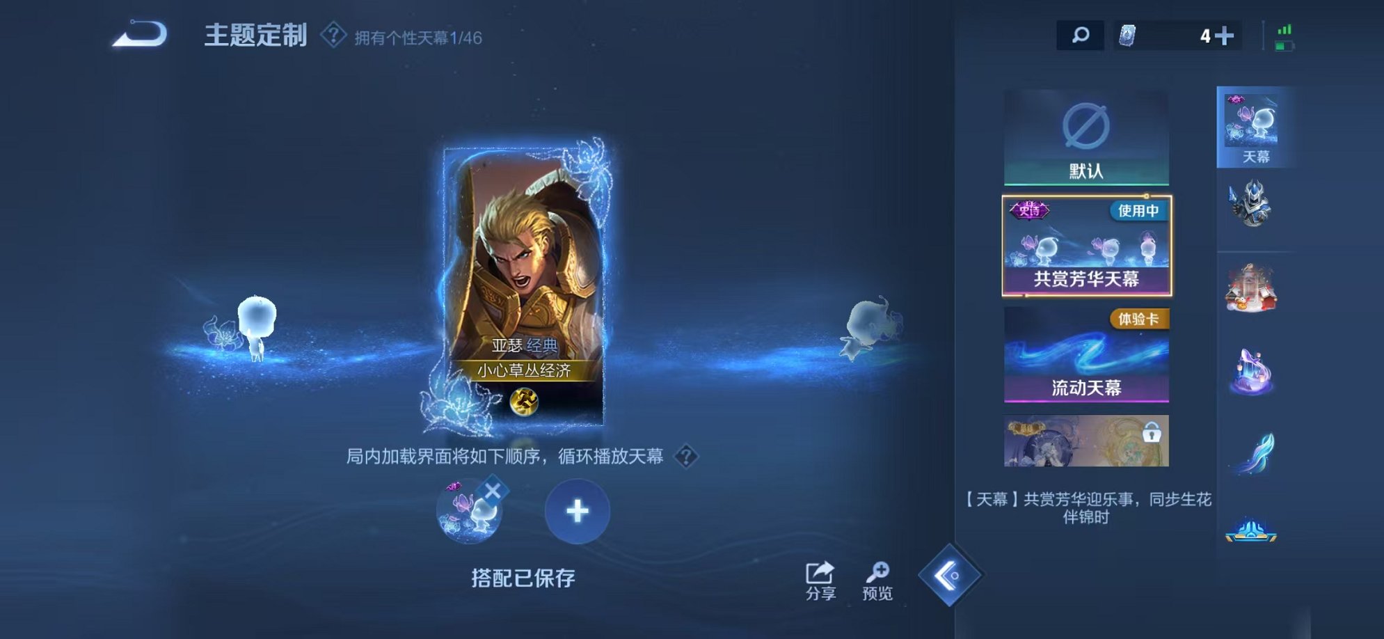 WZCMW3276740王者荣耀账号详情图20