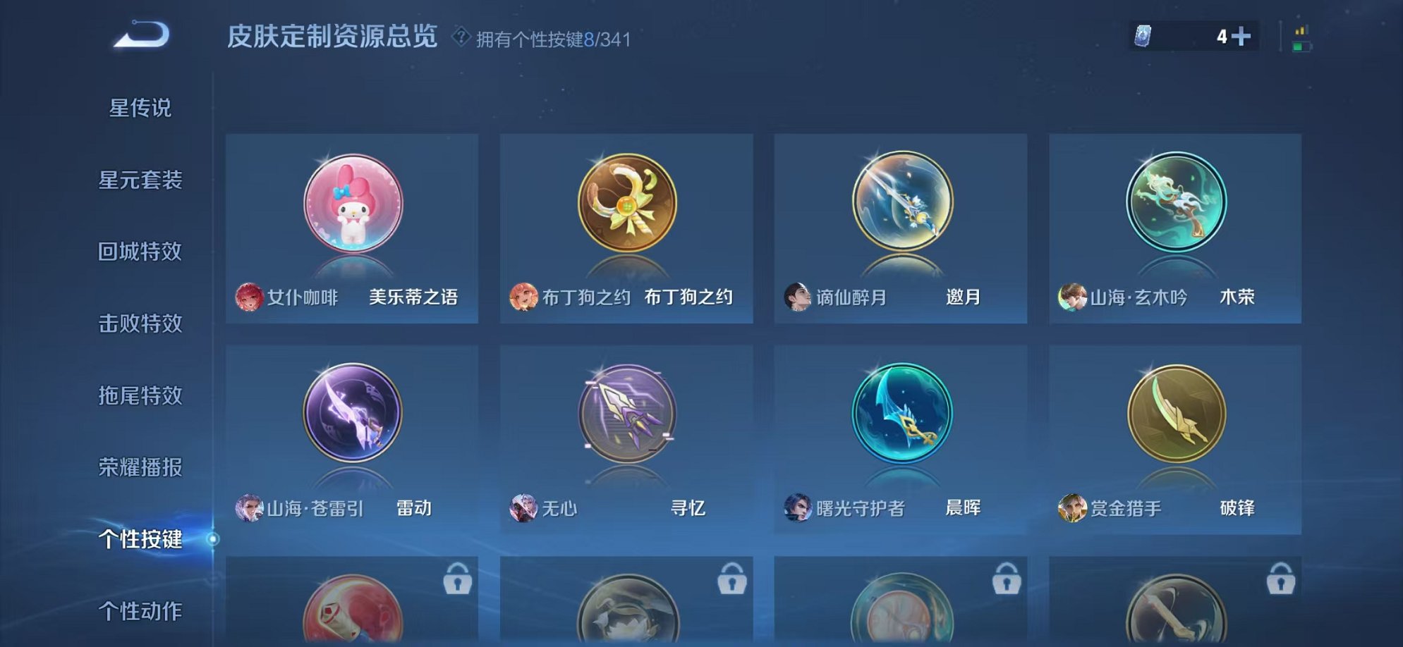 WZCMW3276740王者荣耀账号详情图21