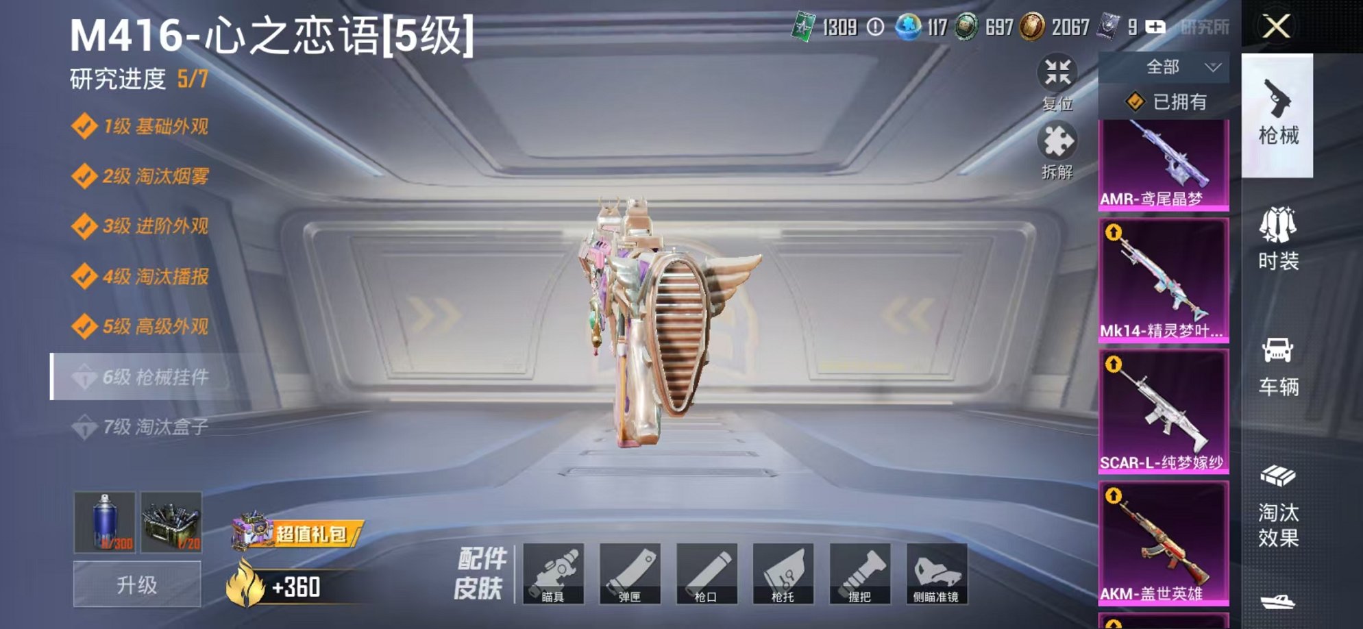 HPCMW3330004和平精英账号详情图6 HPCMW3330004和平精英账号详情图6