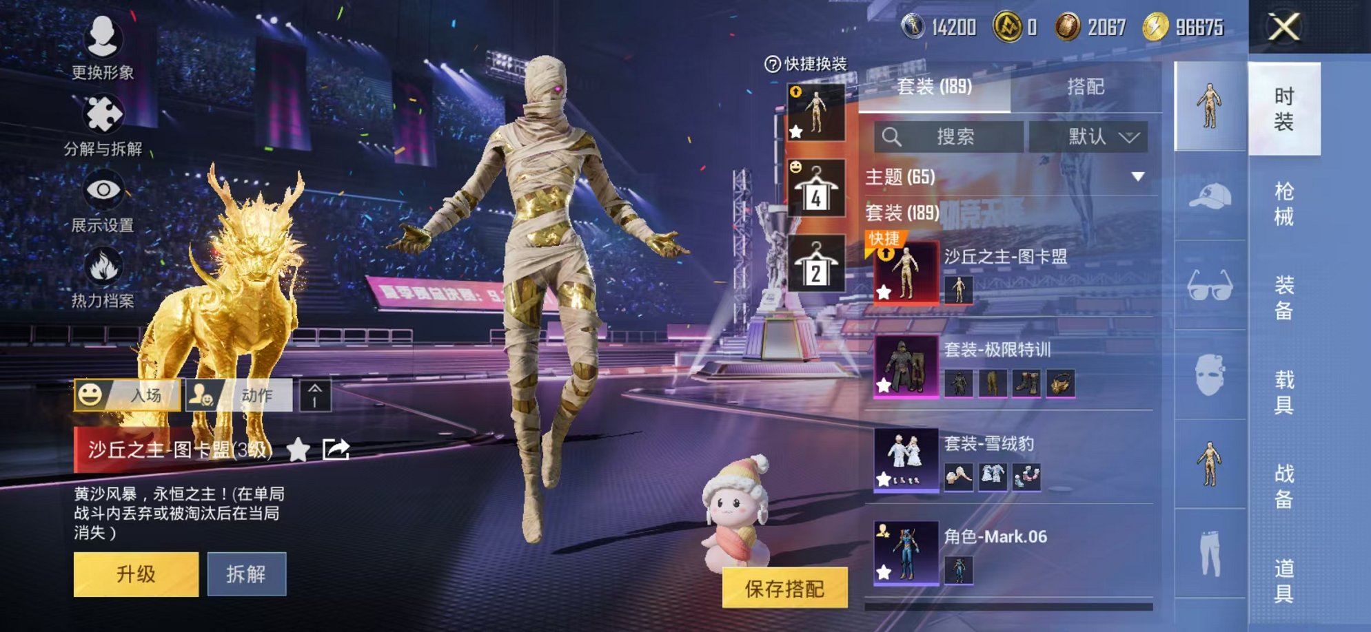 HPCMW3330004和平精英账号详情图7 HPCMW3330004和平精英账号详情图7