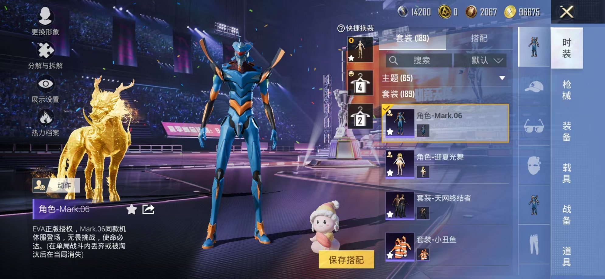 HPCMW3330004和平精英账号详情图8 HPCMW3330004和平精英账号详情图8
