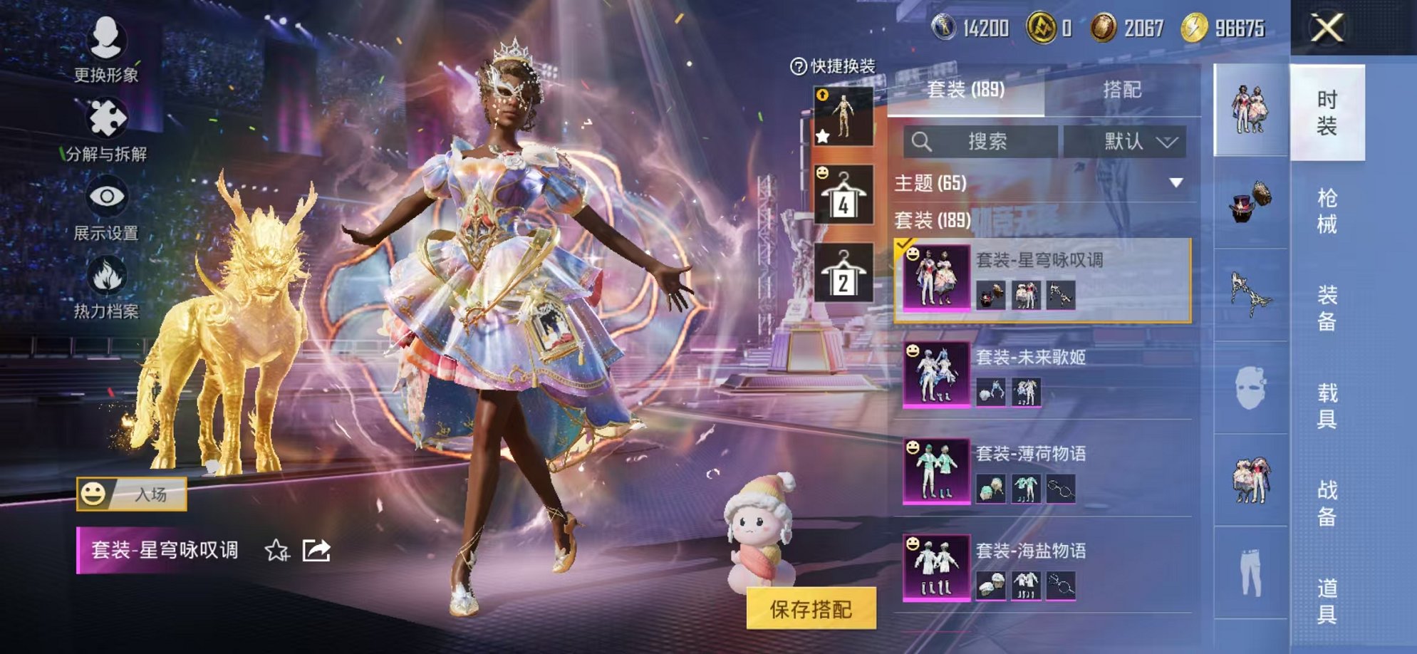 HPCMW3330004和平精英账号详情图9 HPCMW3330004和平精英账号详情图9