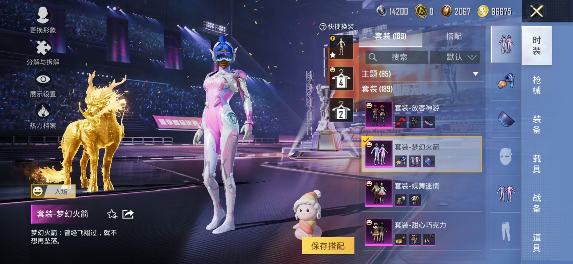 HPCMW3330004和平精英账号详情图11 HPCMW3330004和平精英账号详情图11